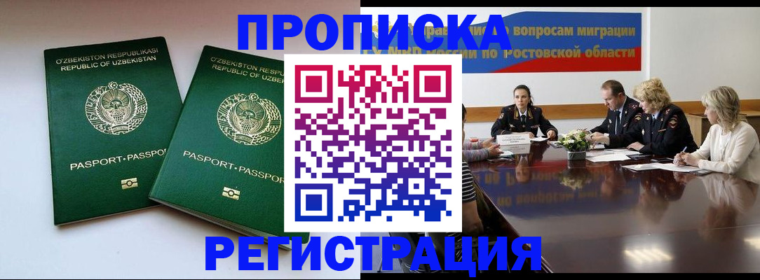 временная прописка в Гатчине