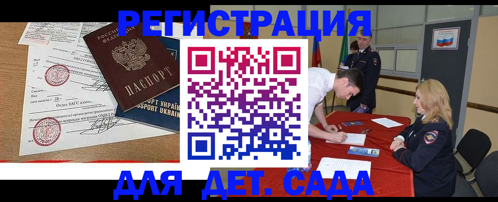 прописка в квартире в Гатчине